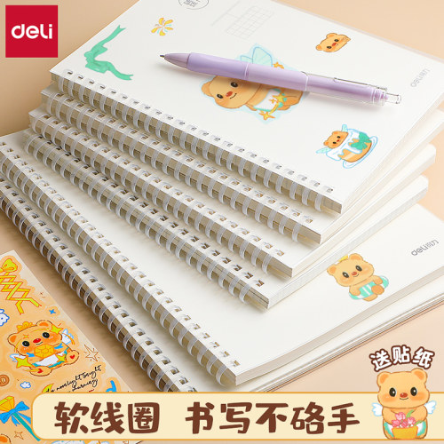 得力奶油小熊线圈本螺旋本记事本A6/A5/B5笔记本高颜值可爱学生加厚课堂记录本摘抄本80页软抄本不易渗墨本子