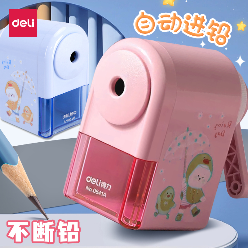 得力削笔器卷笔刀儿童小学生