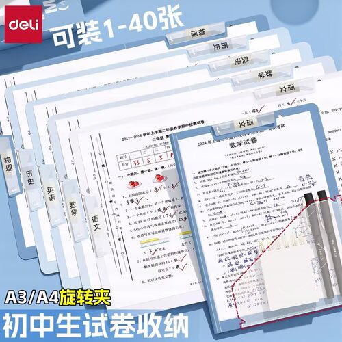 得力A3双拉杆试卷夹整理夹收纳袋