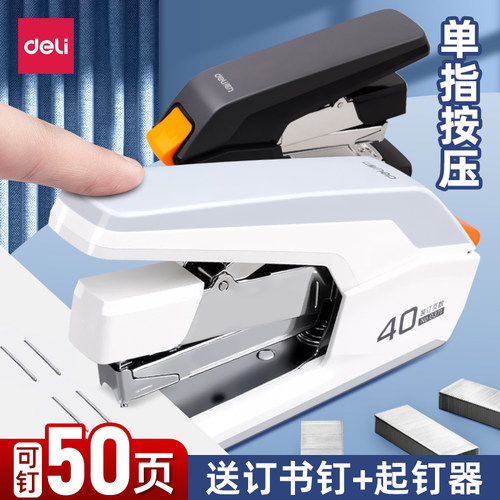 得力省力订书机办公用订厚书手动