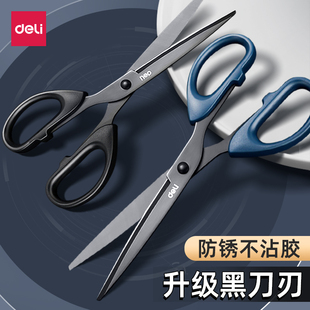 得力黑刃剪刀办公大号安全便携儿童剪纸专用美工小剪子学生剪刀手工家用学生裁缝左右手不锈钢qj