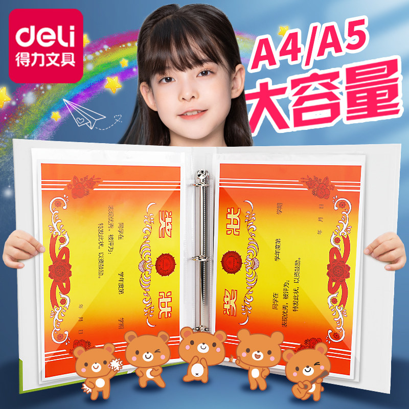 得力奖状收集册学生画册男孩女孩荣誉证书多层插页透明收纳袋A4文件夹资料册儿童宝宝美术作品集海报收藏画夹