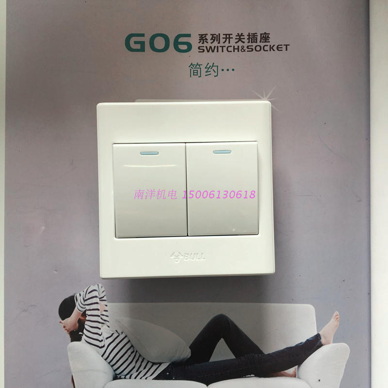 公牛带荧光暗装墙壁开关