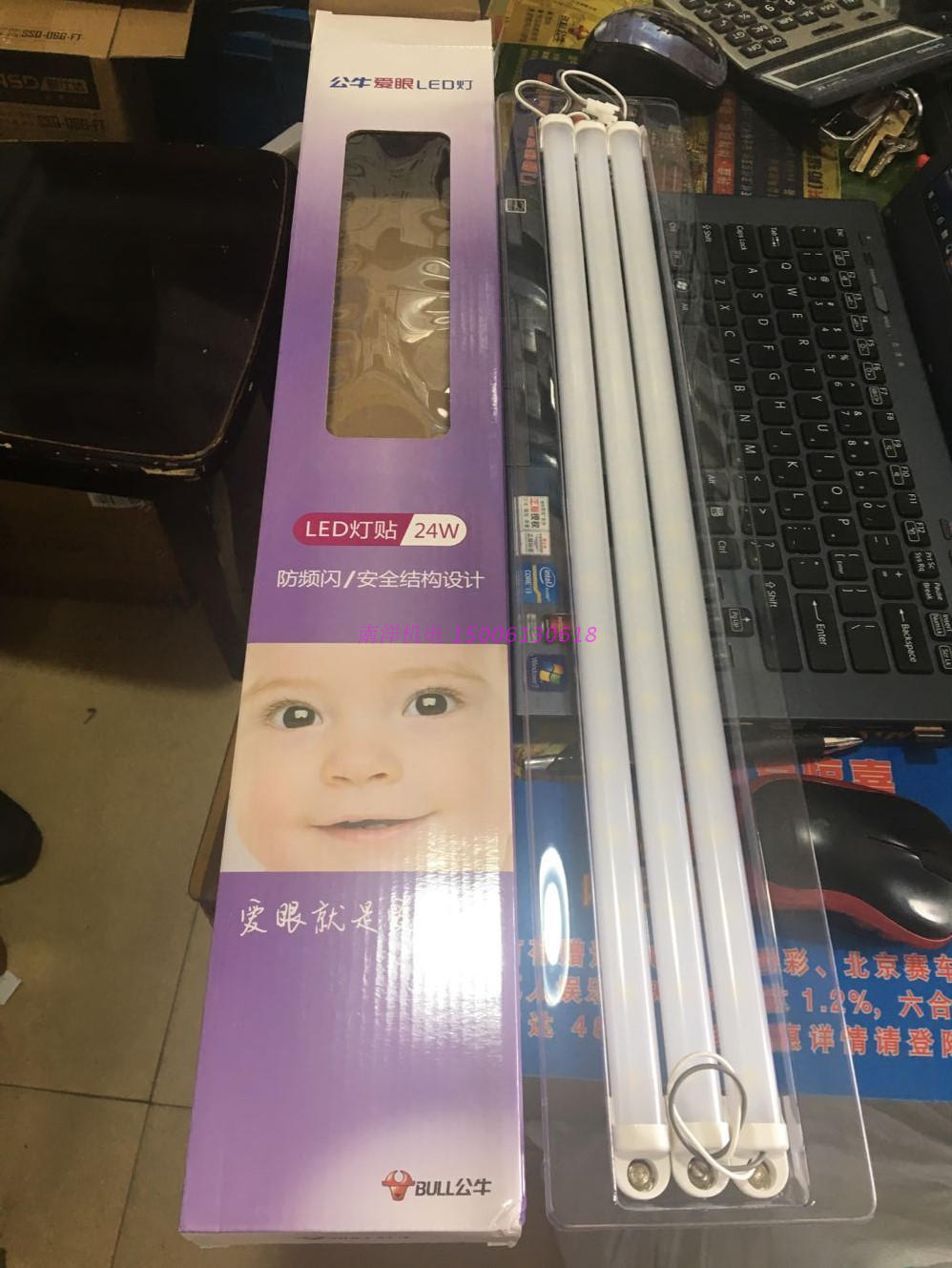 公牛LED灯贴灯管24W双重防频闪吸顶灯改造灯客厅led灯条灯芯灯泡