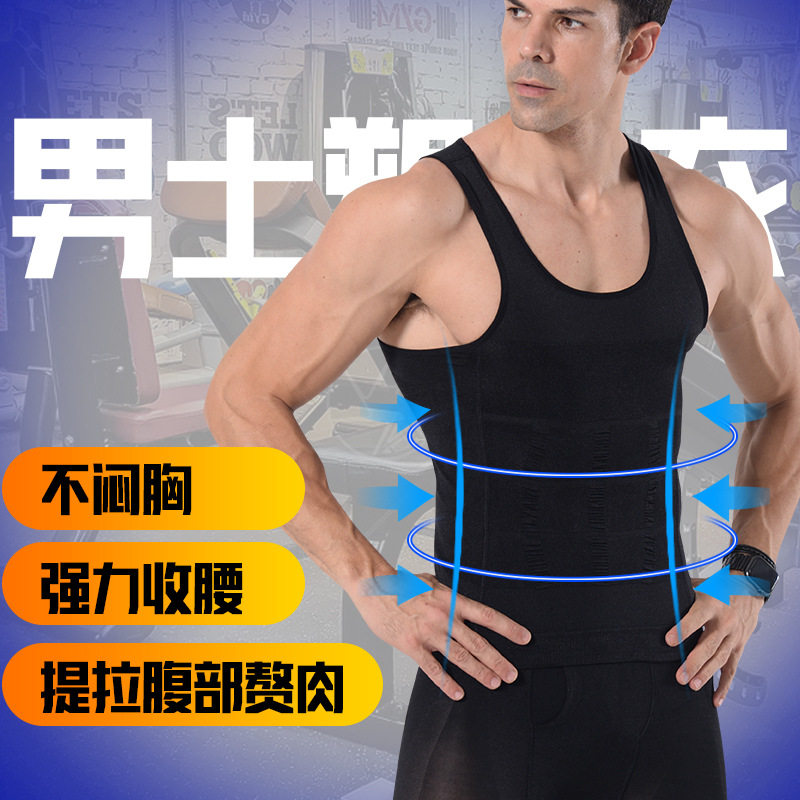man No trace pressure Corset Recoil Strength The abdomen Shaping bustier Girdle Tight fitting Beer belly vestin the Men's clothing, Vest/Vest  category - from Buy2taobao.com to provide professional Taobao agent buy service