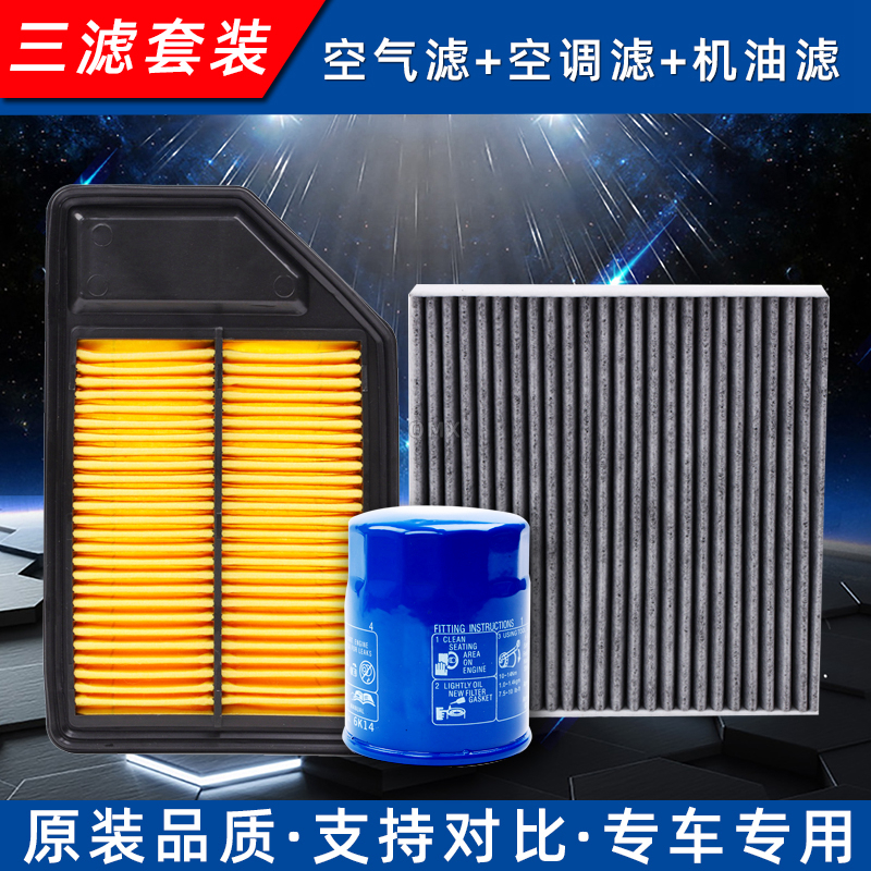 03-07款老飞度思迪1.3/1.5空滤