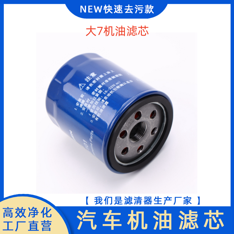机油滤芯滤格优6适配纳52.2T