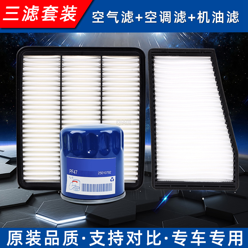 适配东方之子大宇美男爵三滤套装