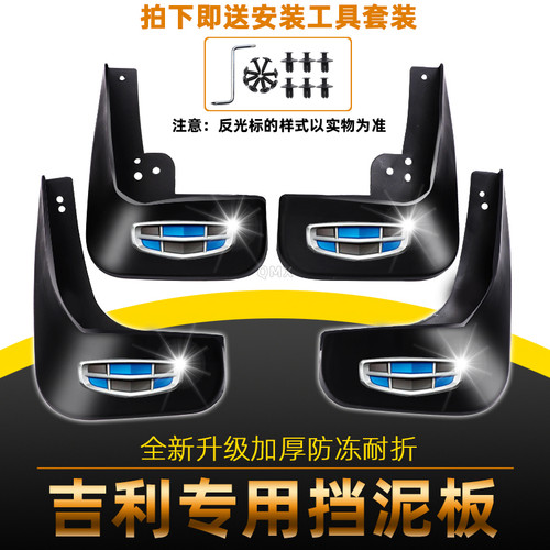 适用吉利缤瑞挡泥板2016/17/18/19/20专用原装前后轮挡泥皮瓦配件