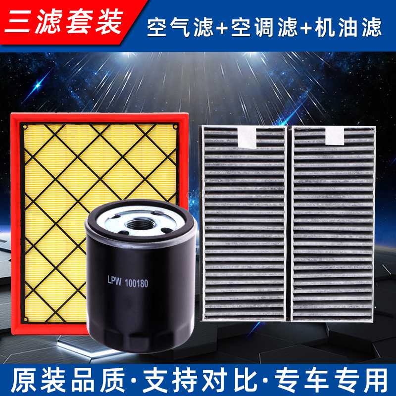 荣威RX8上汽大通D90空气滤芯