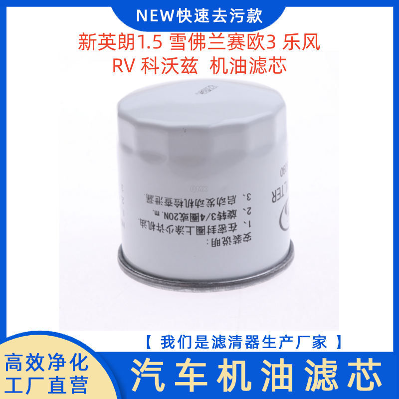 新英朗1.5雪佛兰赛欧3乐风RV