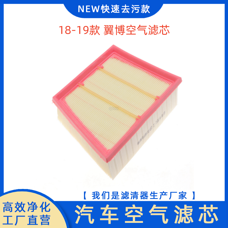 福特空气滤芯适配18-19款