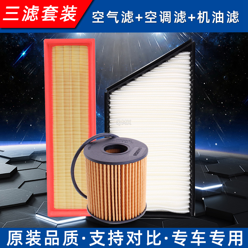 适配标致206207C21.40滤芯