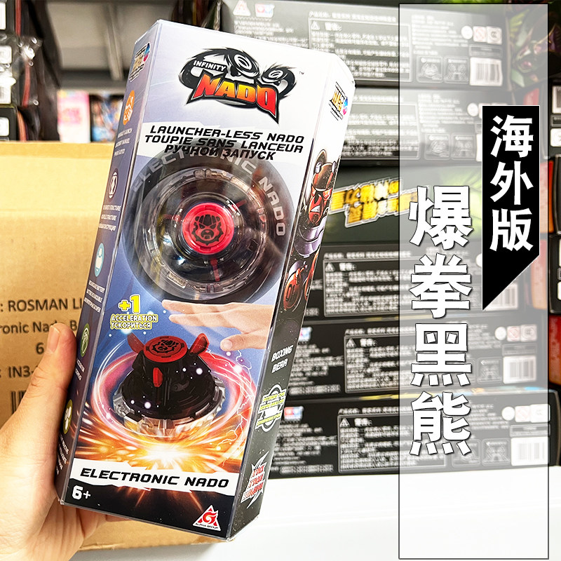正版飓风战魂海外版爆拳