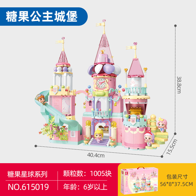 森宝积木糖果星球公主城