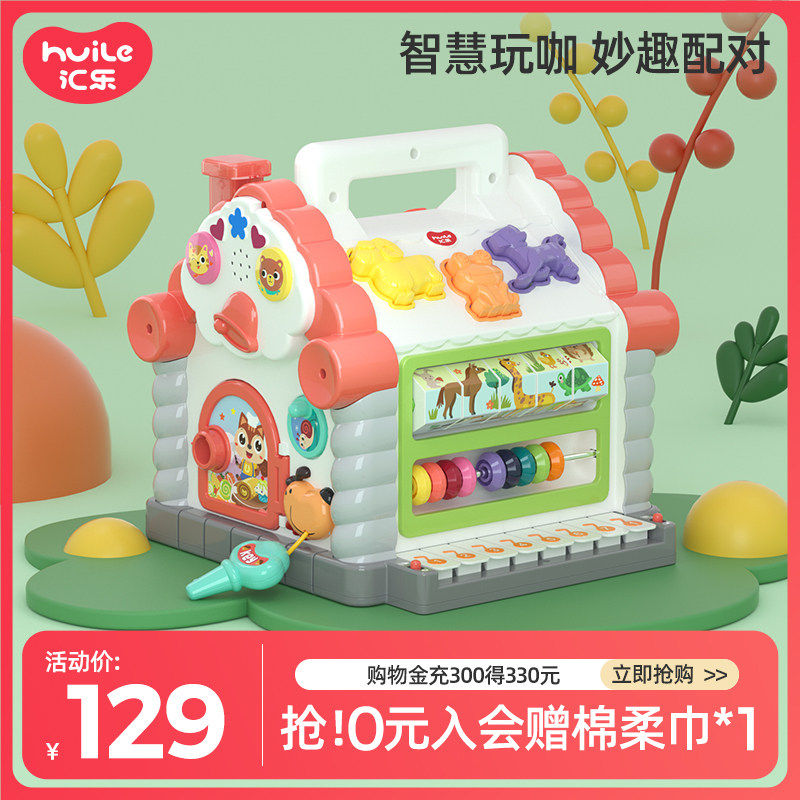 汇乐玩具趣味小屋婴儿早