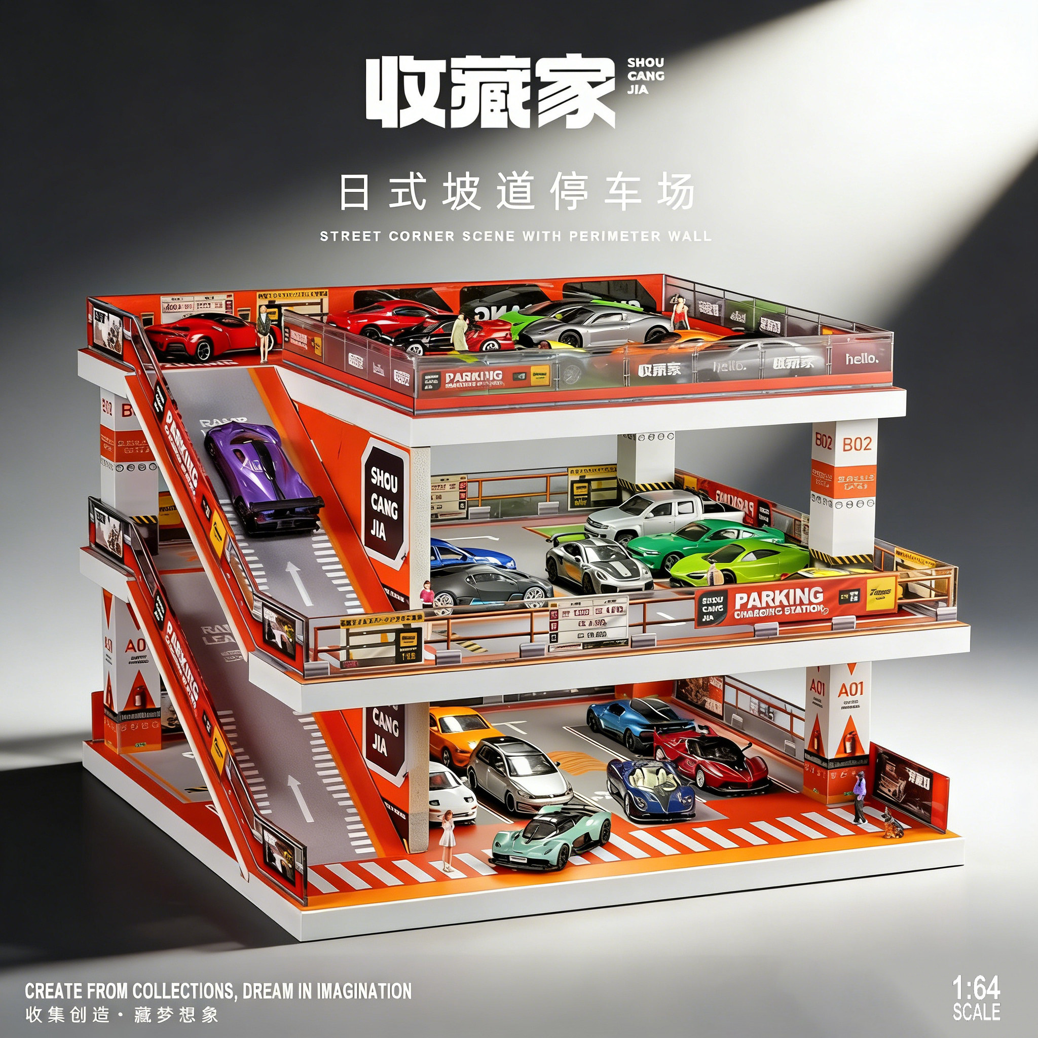 卡威164停车场模型手工d