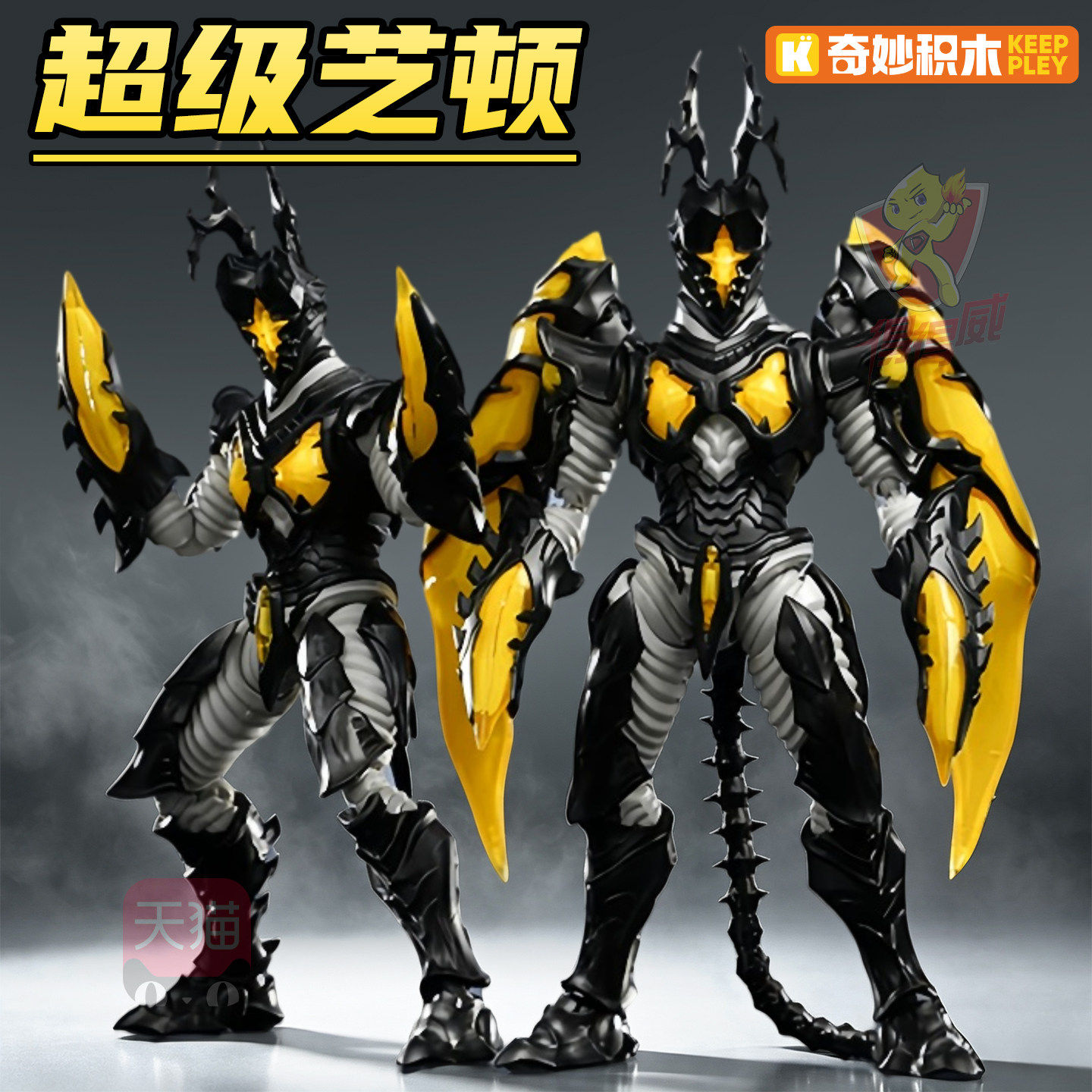 奇妙积木奥特曼人热爱版