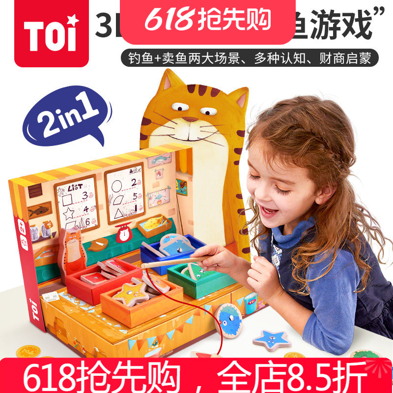 TOI弗兰克鱼铺儿童益智桌