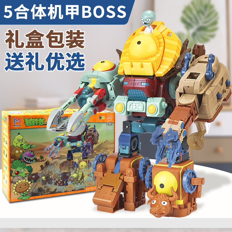 正版植物大战僵尸玩具变