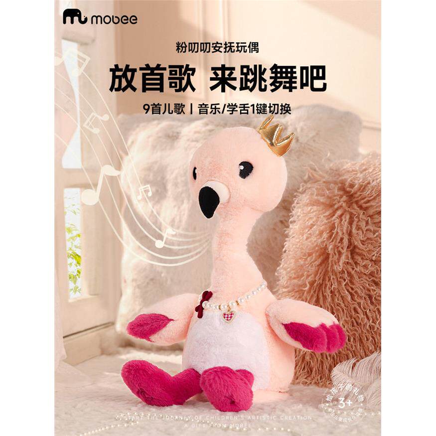 mobee安抚玩偶婴幼儿毛绒
