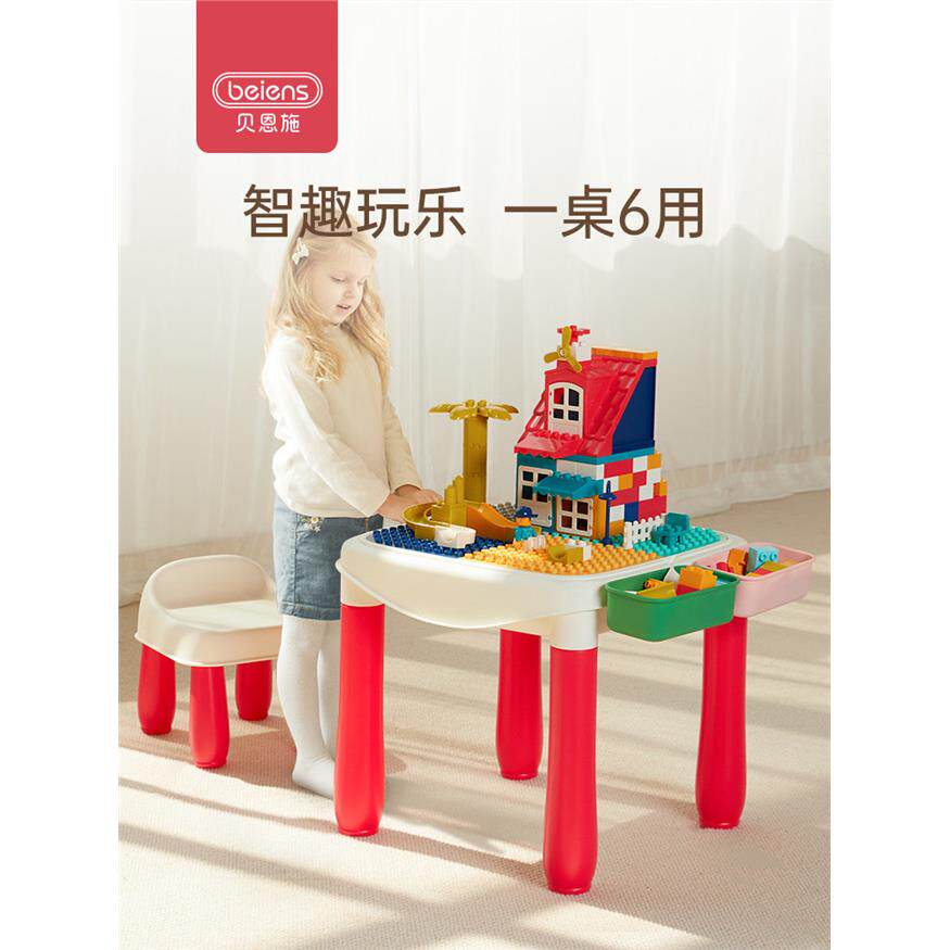贝恩施积木桌子儿童多功