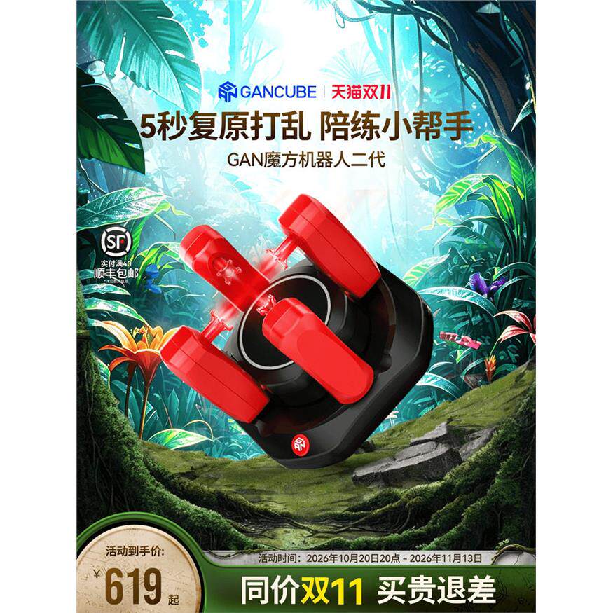 GAN魔方机器人智能5秒还