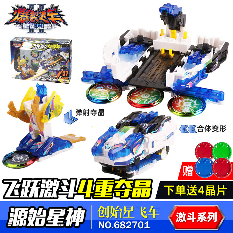 源始星神爆裂飞车2代原3图片