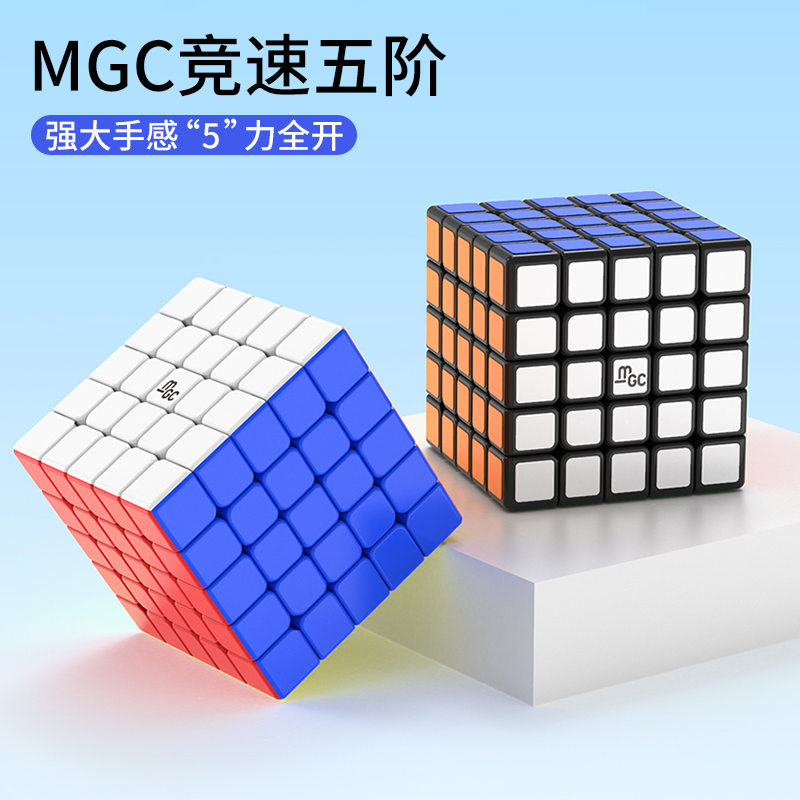 永骏MGC5五级六6七7阶磁