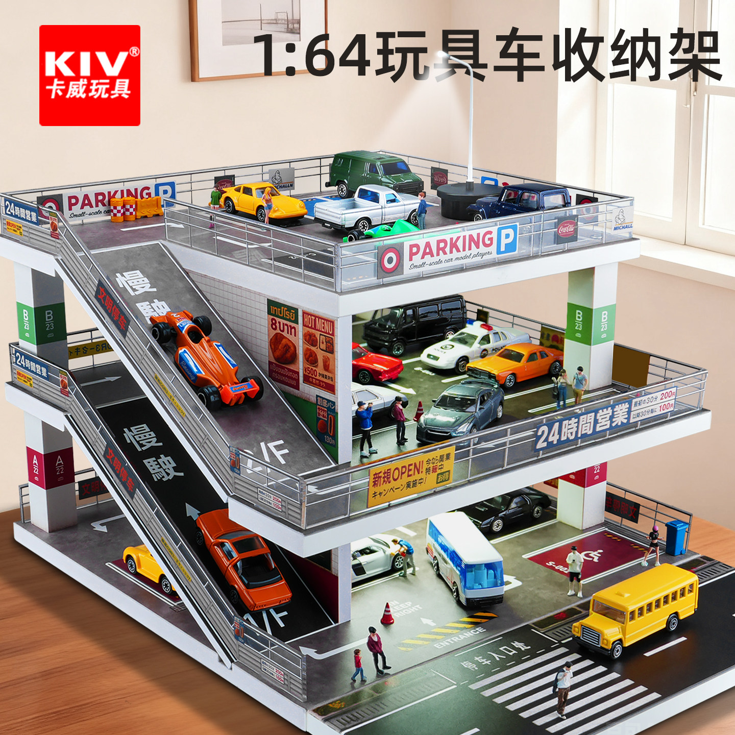 卡威164玩具车收纳架停