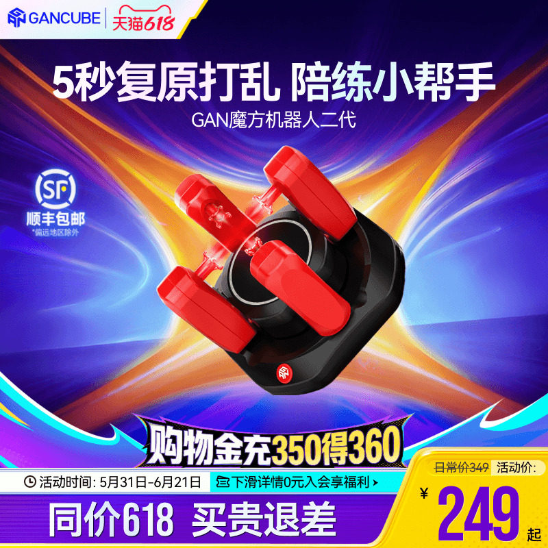 GAN魔方机器人智能5秒还