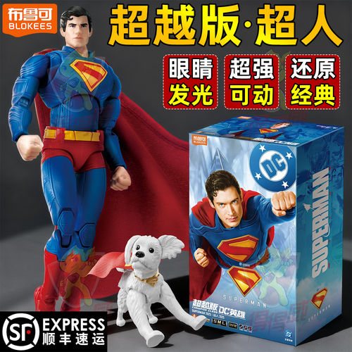 Superman超人布鲁可积木