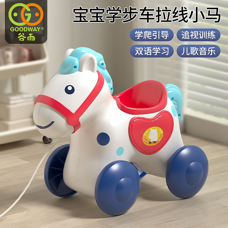 谷雨学爬引导拉线小马车