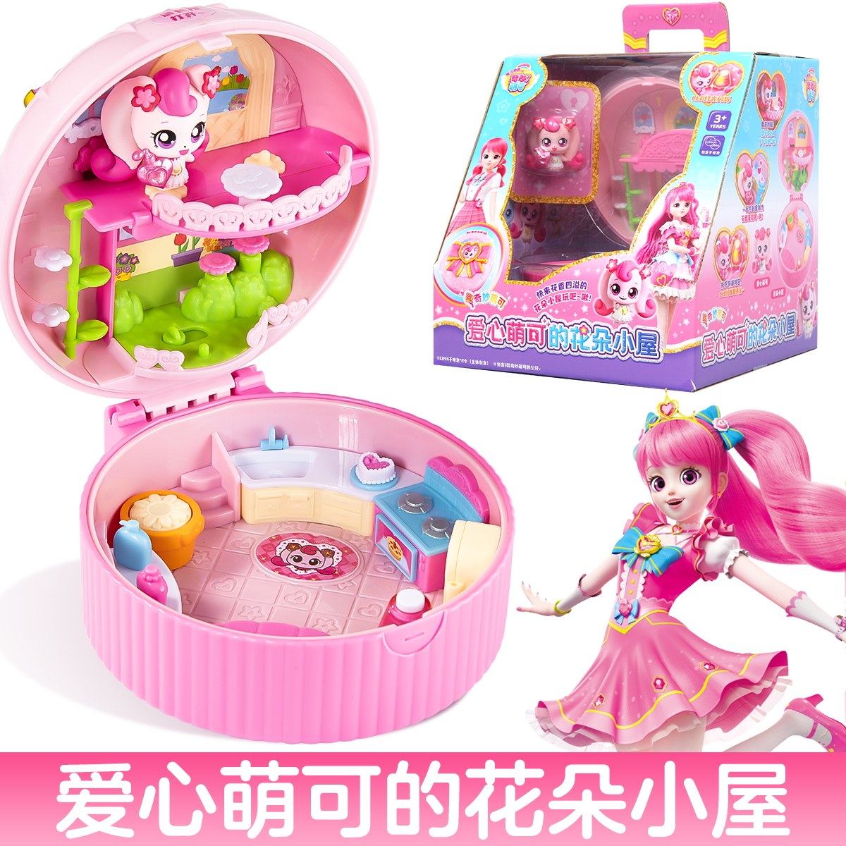 奇妙萌可之魔法钥匙第4季