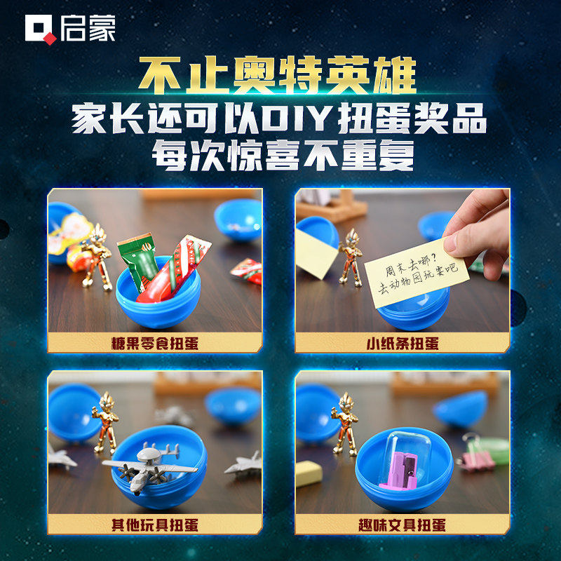 启蒙积木奥特曼英雄可动