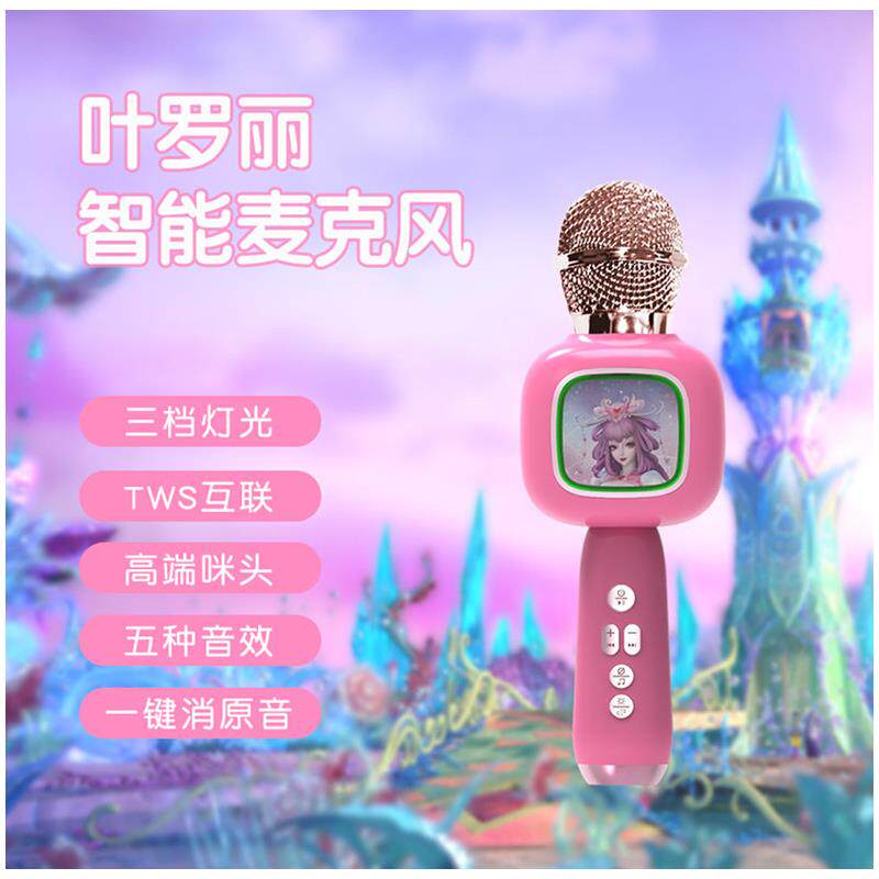 叶罗丽话筒儿童麦克风无