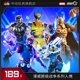 中动玩具手办超级战争游戏周边公仔黑豹黑神金刚狼星爵火箭浣熊