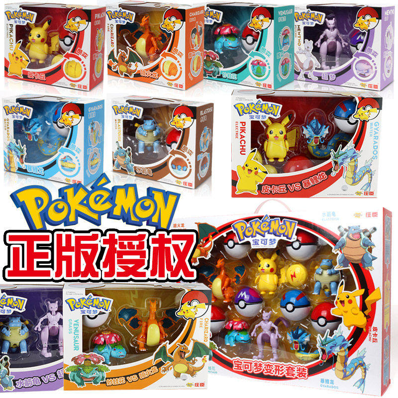 宝可梦精灵宝可梦神奇宝贝球变形儿童比皮卡丘玩具男女孩模型公仔