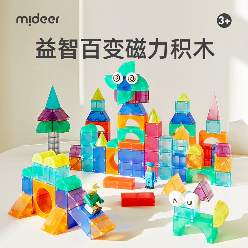 mideer弥鹿立体磁力积木