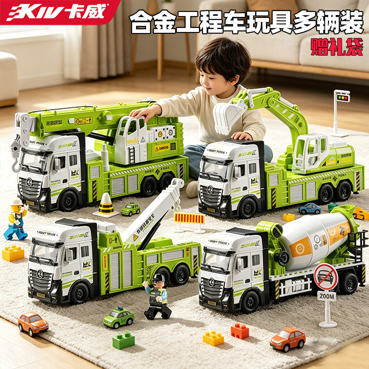 卡威儿童挖掘机玩具吊车