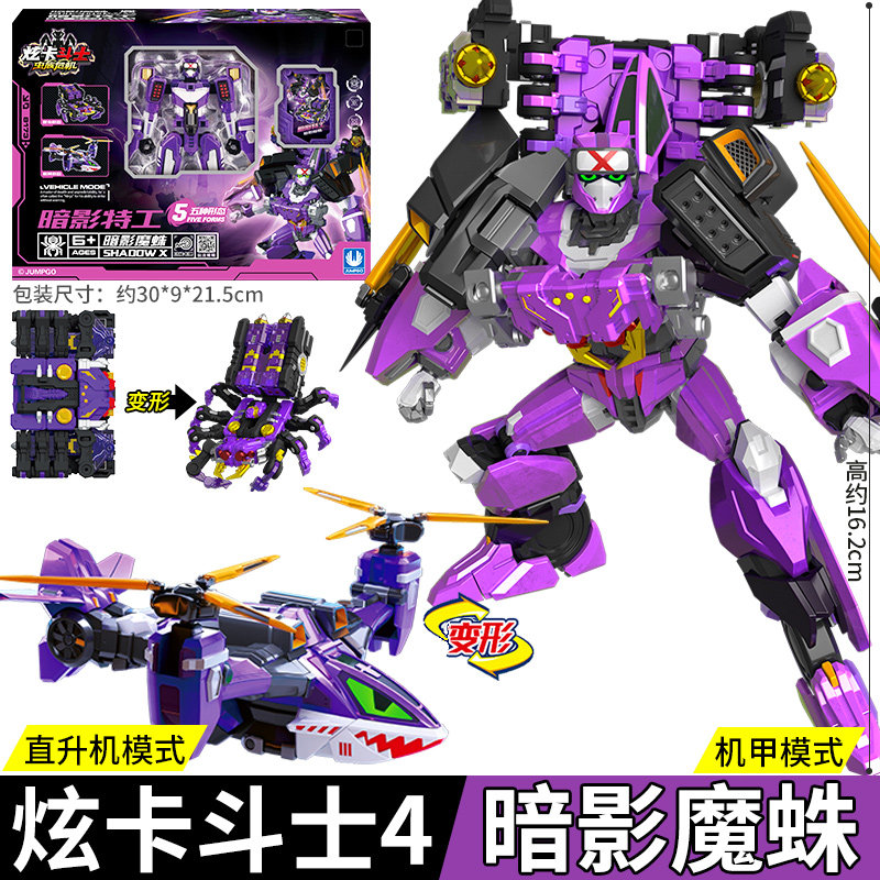 正版第四季暗影特工蜘蛛