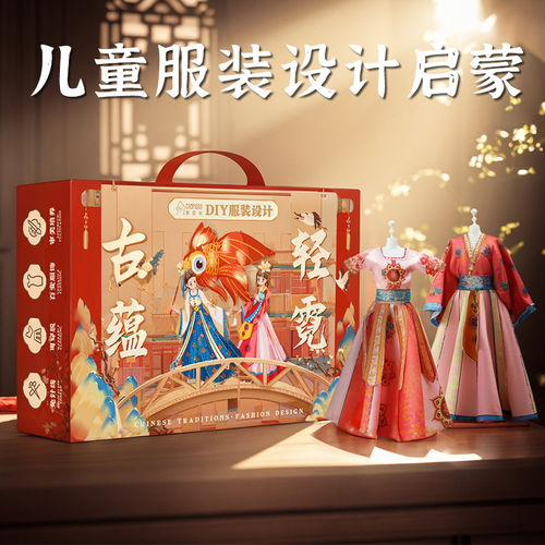 小女孩子汉服服装设计diy
