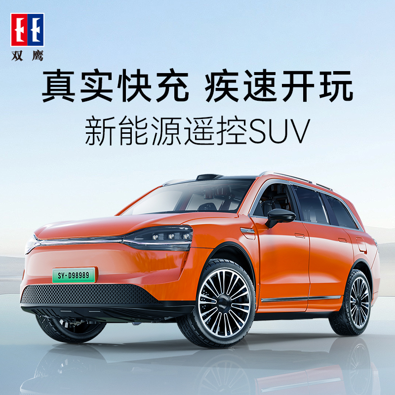 双鹰问界M9新能源rc遥控