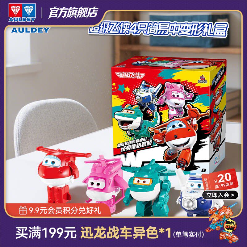 奥迪双钻超级飞侠乐迪大