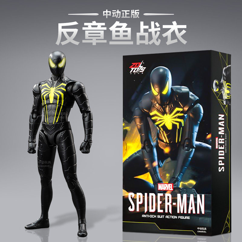 中动漫威正版反章鱼战衣
