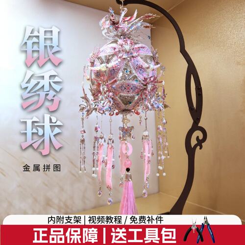 钢达粉黛银绣球金属拼图d