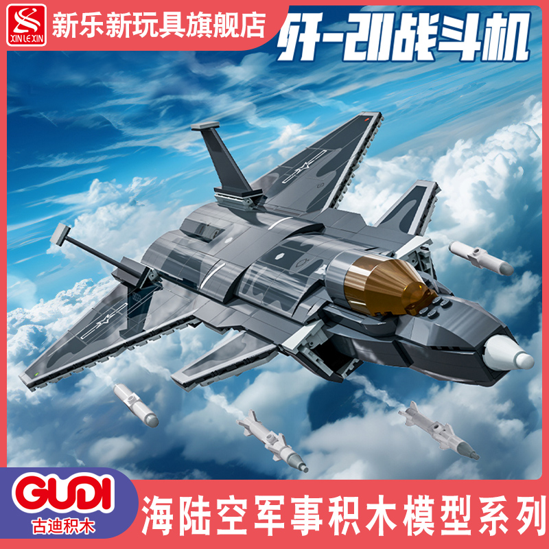 古迪积木军事模型战斗飞