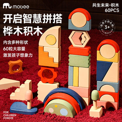 mobee莫贝木质积木拼装玩