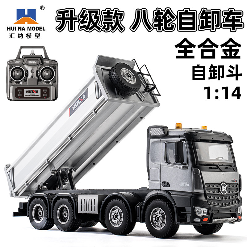 汇纳536PRO超大号合金斗