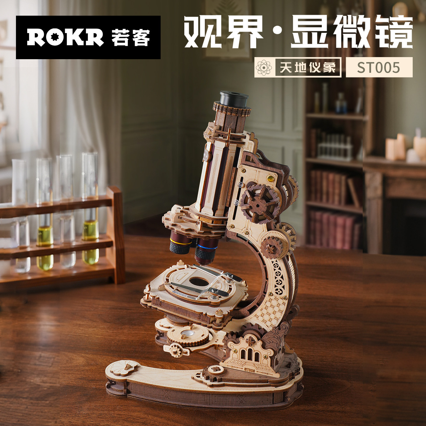 若态若客观界显微镜立体